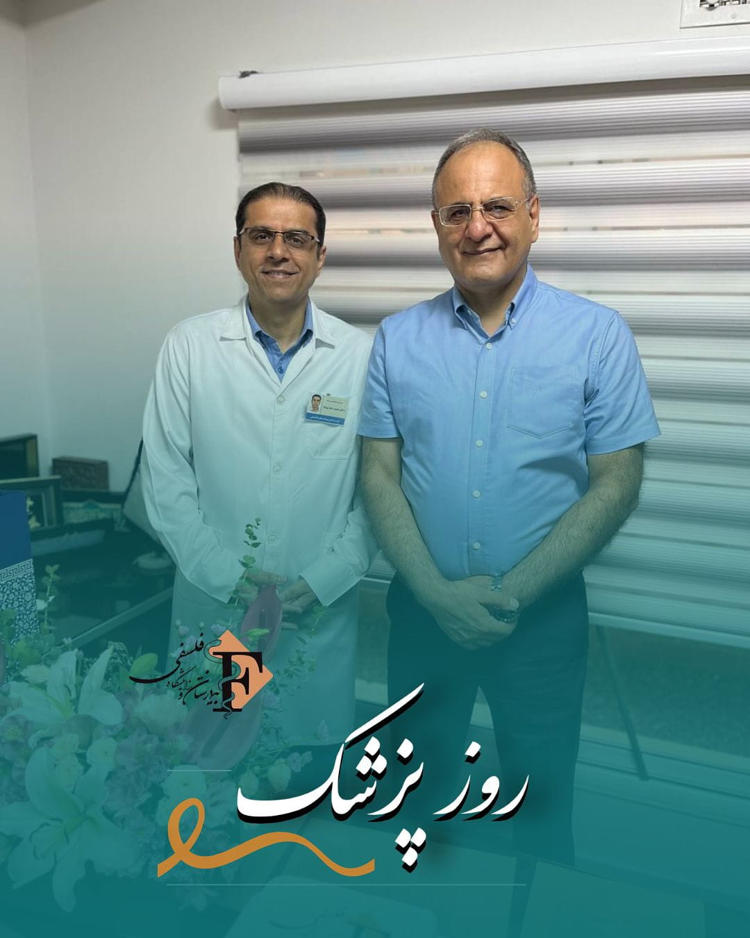 Doctors Day 1