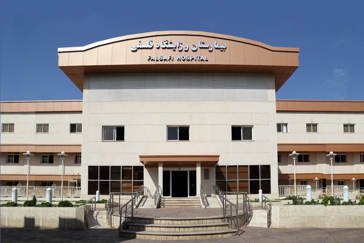 namaye bimarestan falsafi